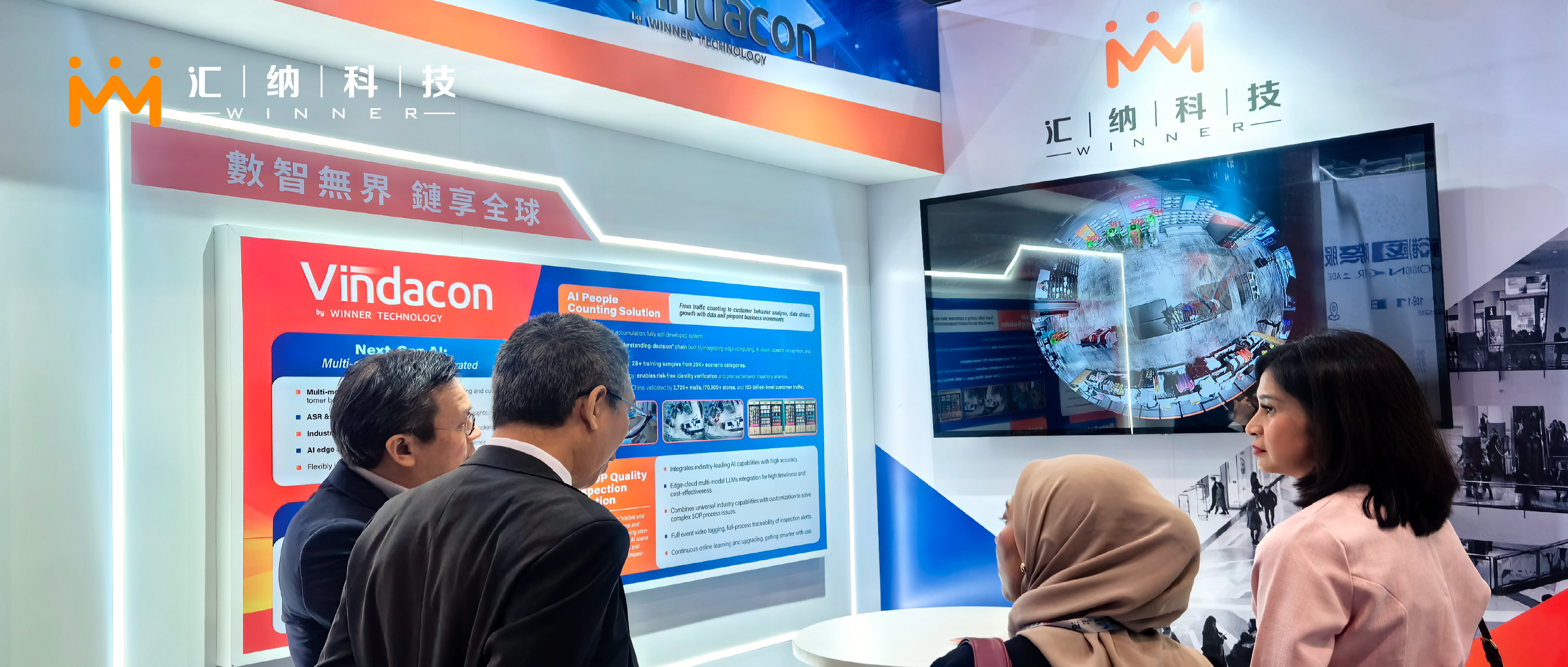 數(shù)智無界 鏈享全球 | 匯納科技閃耀第十屆“一帶一路” 高峰論壇，解鎖出海新機(jī)遇